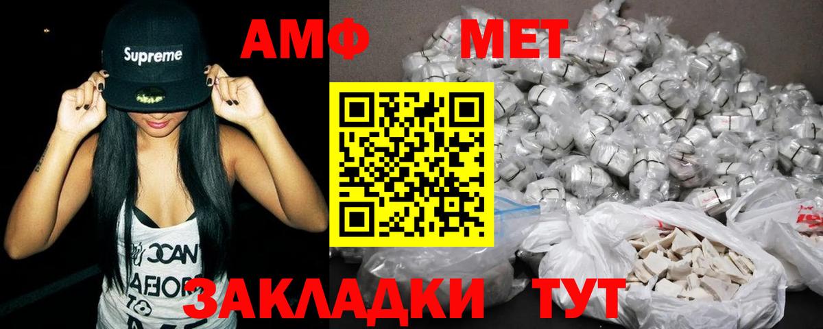 Амфетамин 98% Подольск