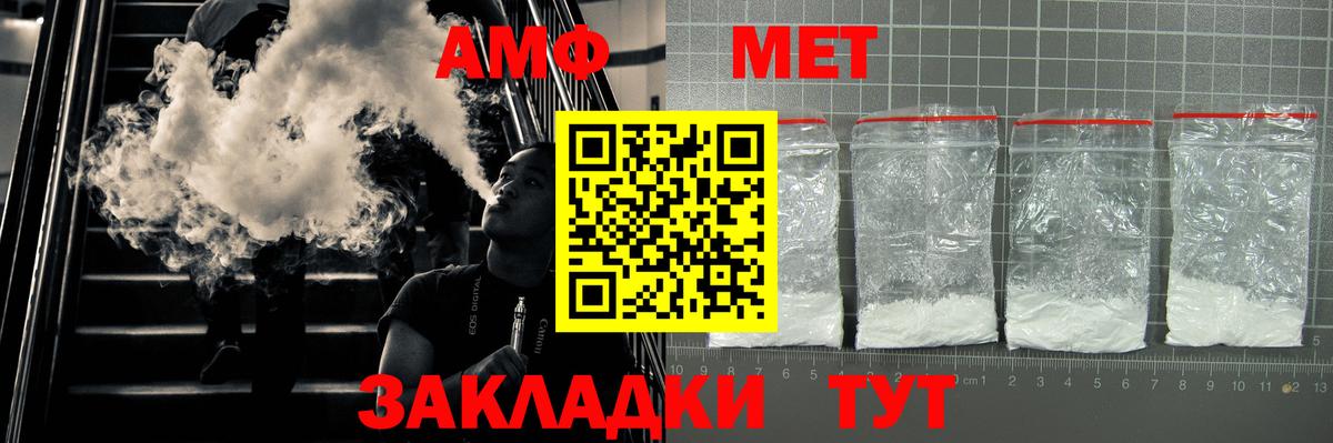 АМФ  Вход с VPN  АМФЕТАМИН  Подольск  АМФ Розовый 