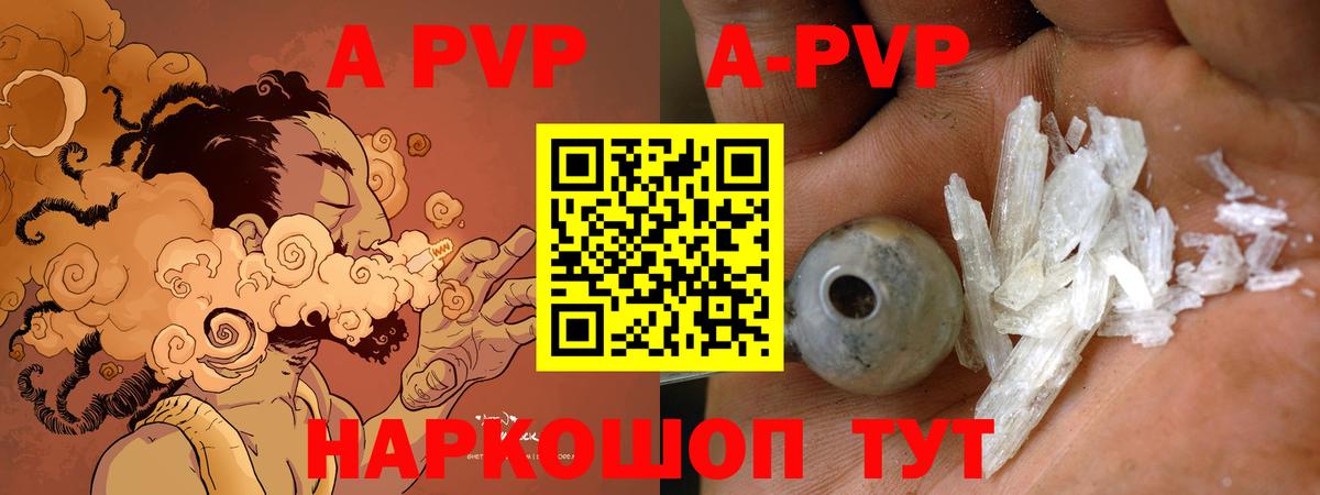Подольск  APVP крисы CK  Вход с VPN  Alpha-PVP VHQ  А ПВП СК КРИС 