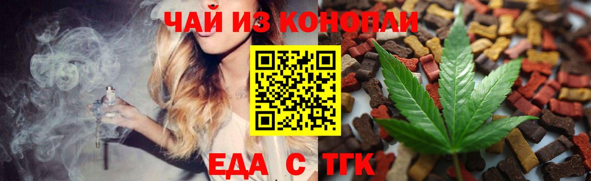 Подольск  Печенье с ТГК марихуана  Вход с VPN 