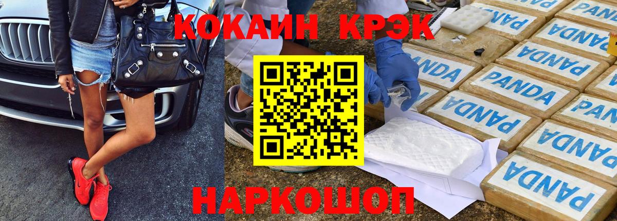 Кокаин VHQ  КОКАИН Columbia  КОКАИН  Подольск  купить наркоту  Вход с VPN 