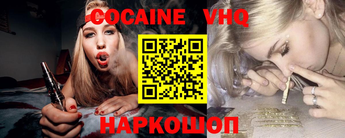 КОКАИН Fish Scale Подольск