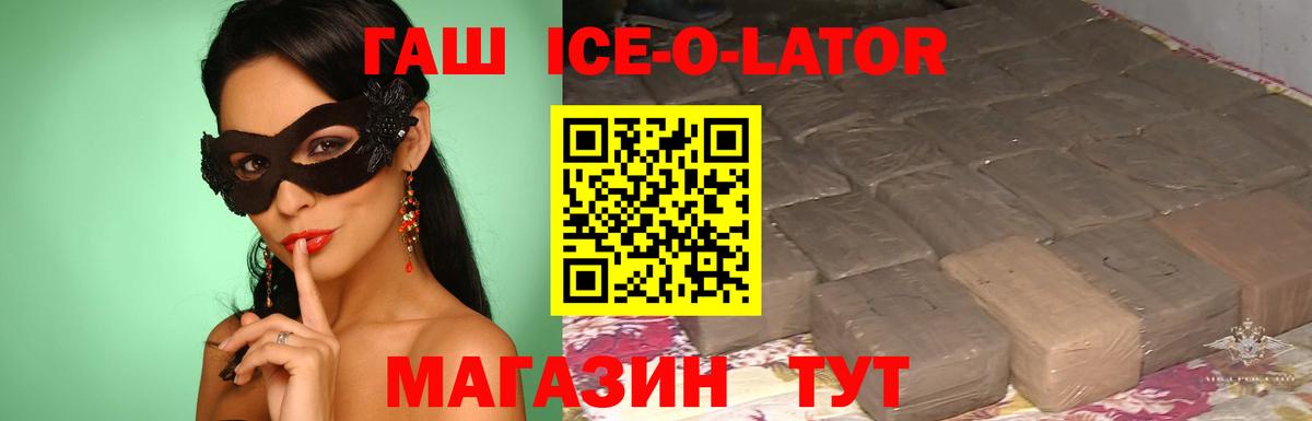 ГАШ гарик  ГАШ убойный  Вход с VPN  Подольск 