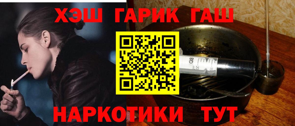 Гашиш Premium Подольск