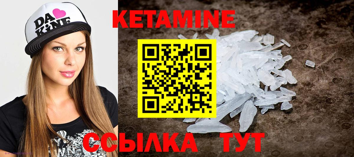 Кетамин ketamine  Вход с VPN  Подольск 