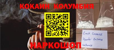 кокаин перу Северобайкальск