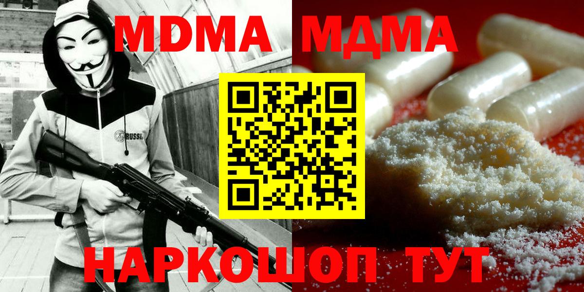Подольск  MDMA Molly  MDMA  МДМА VHQ  Вход с VPN 