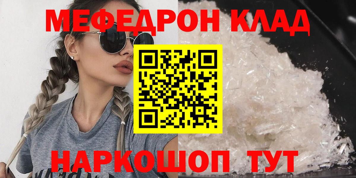 Меф  Подольск