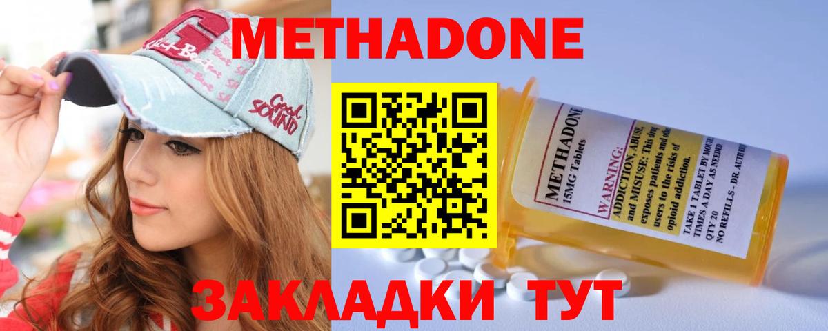 omg tor  Метадон белоснежный  Подольск  Вход с VPN  МЕТАДОН кристалл 