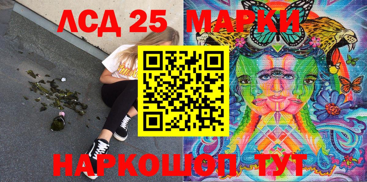 Марки N-bome 1,8мг  Вход с VPN  Подольск 