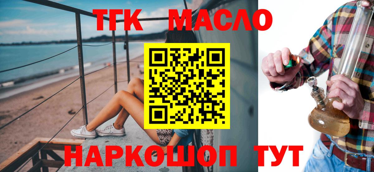 NBOMe  ТГК  Меф МЯУ МЯУ кристаллы  Подольск  Вход с VPN  Cocaine  МАРИХУАНА  Гашиш 