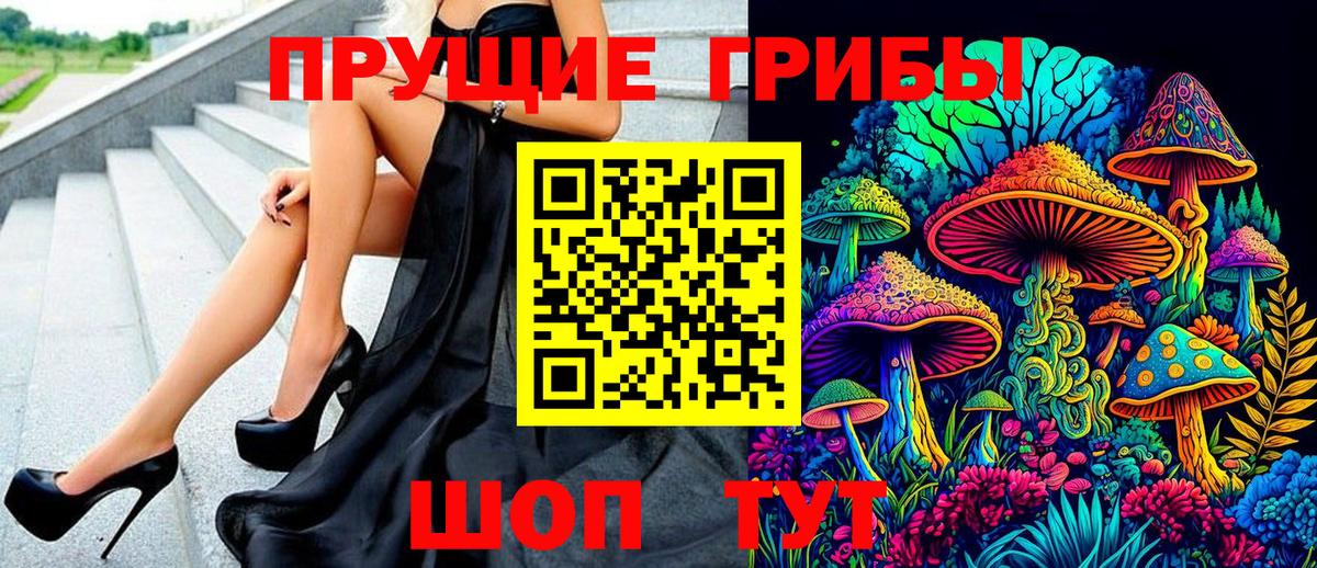 Псилоцибиновые грибы MAGIC MUSHROOMS Подольск