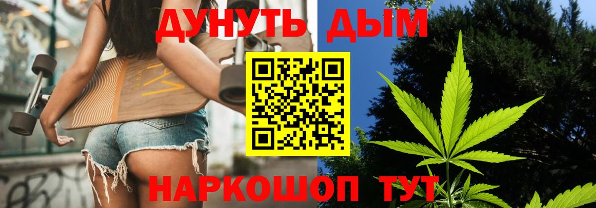 Подольск  Конопля Ganja  Канабис индика  Бошки марихуана конопля  Вход с VPN 